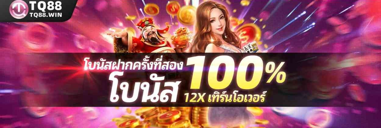 เกี่ยวกับเรา คาสิโนออนไลน์